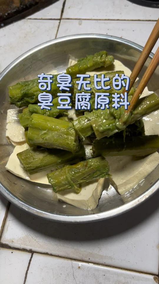 在绍兴苋菜老了才是个宝,奇臭无比!