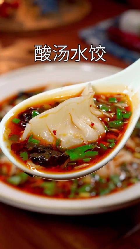 酸汤水饺你就像我这样做学会了再也不出去吃