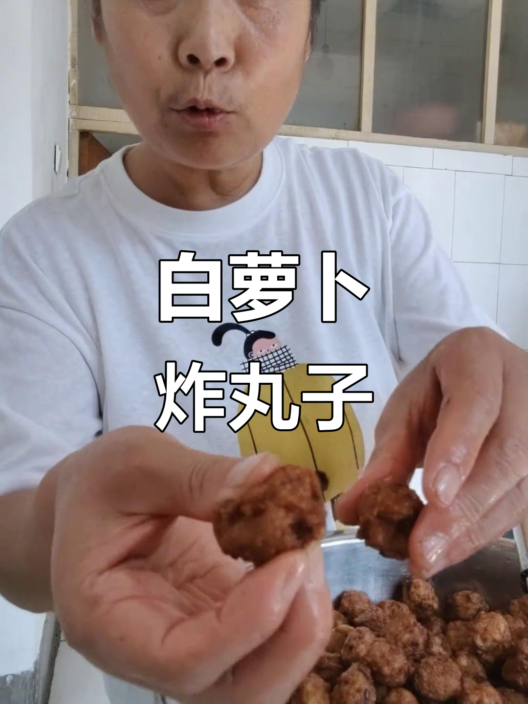 乡村炸丸子,白萝卜与肉馅的完美搭配