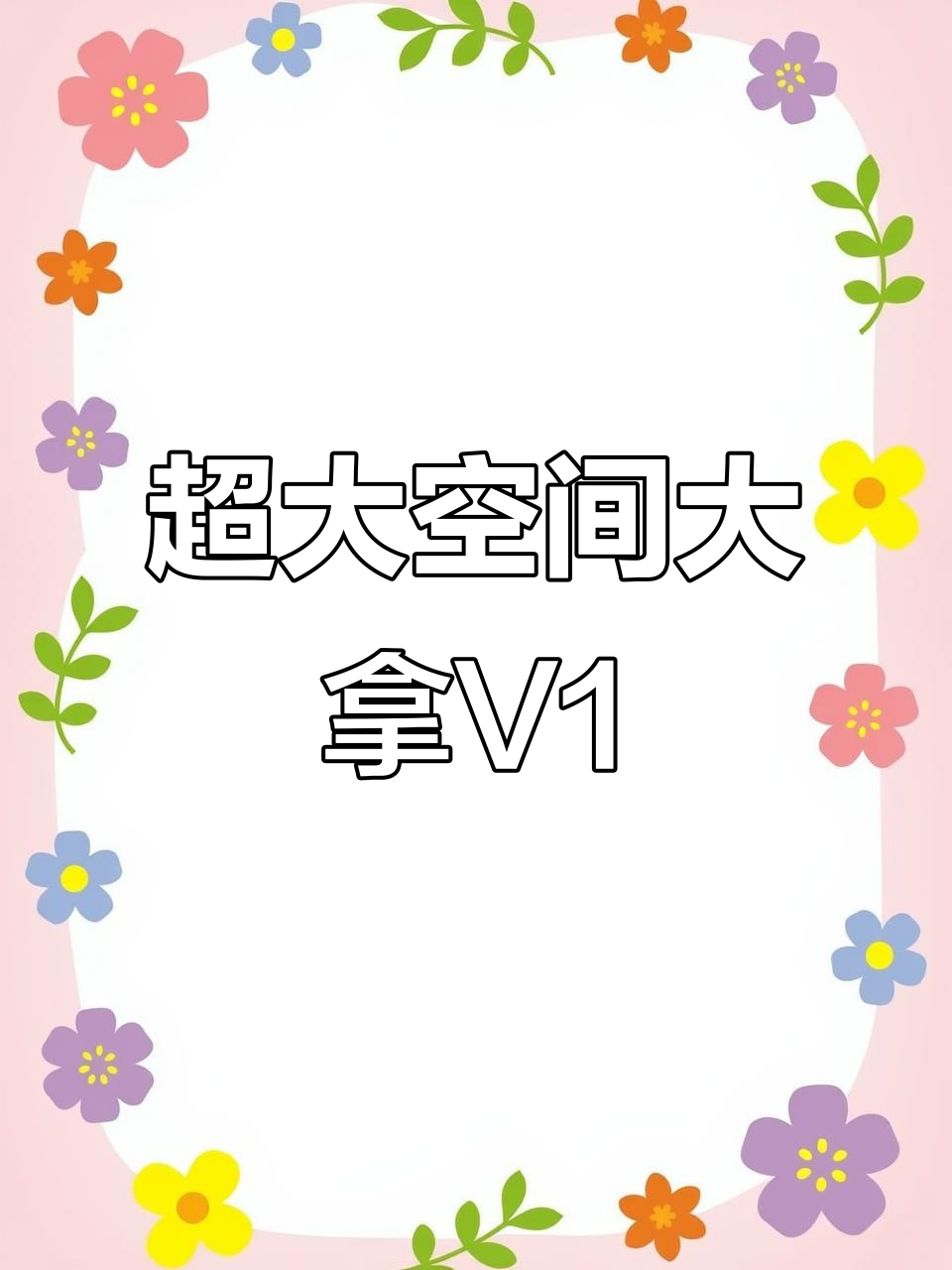 大通大拿V1货运版现车,续航305公里,最高时速106