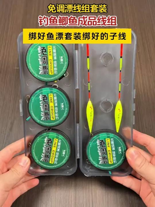 这个线组解决了七星漂不够灵敏的问题!立漂传统钓 传统钓线组 鱼线主线推荐 免调漂 免调漂线