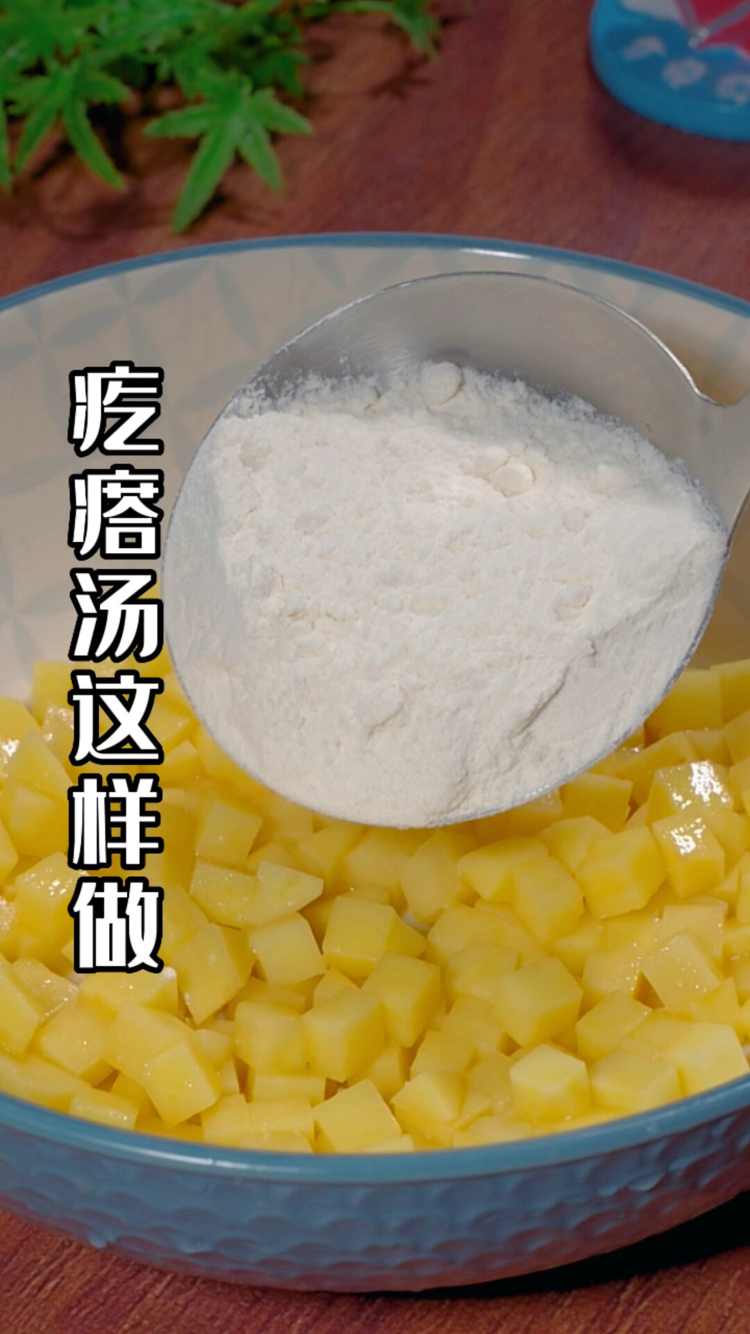 土豆疙瘩汤的做法