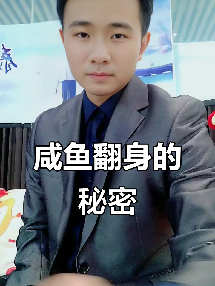 咸鱼翻身难?我竟然粘锅了!