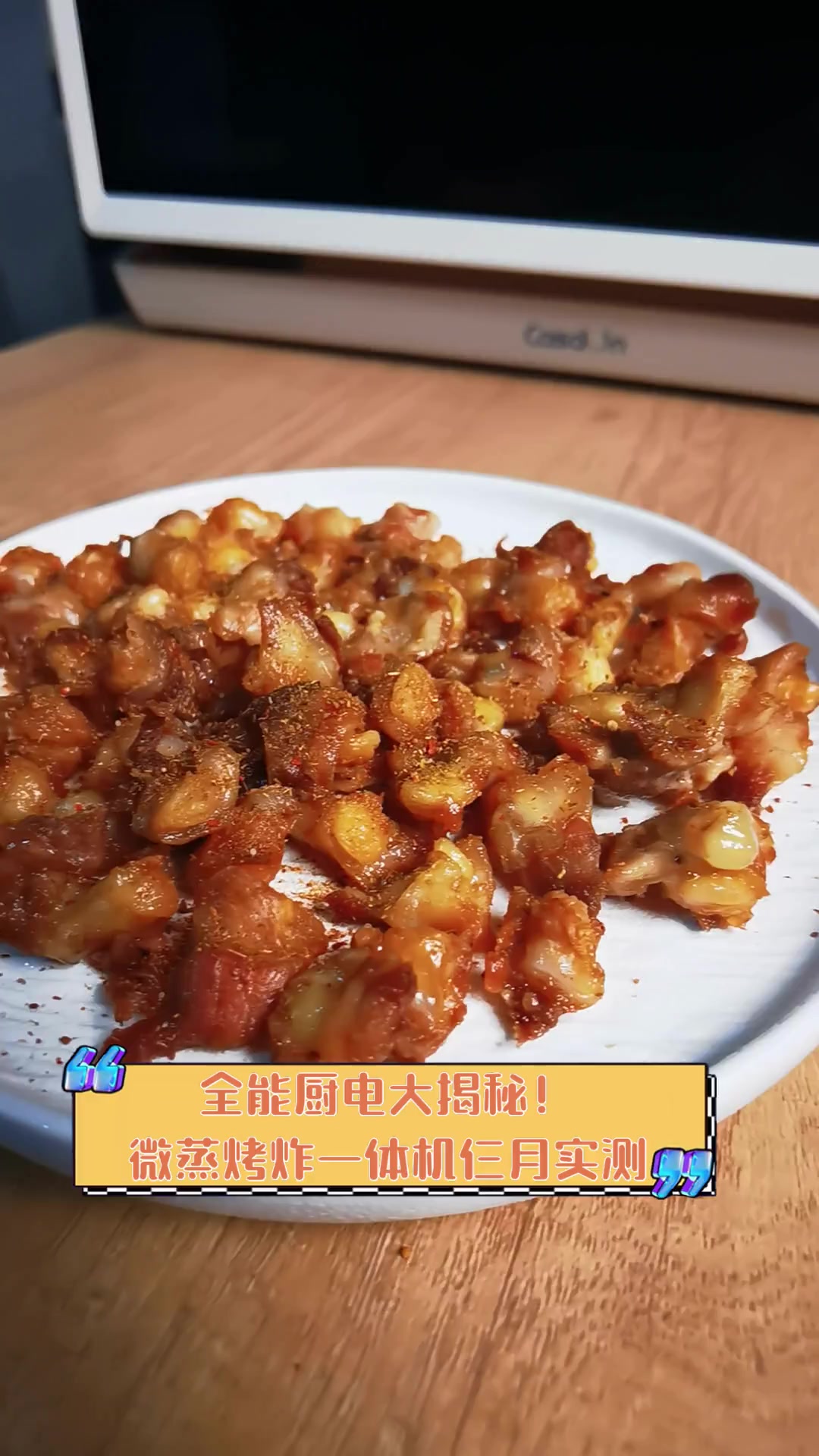 全能厨电大揭秘!微蒸烤炸一体机仨月实测