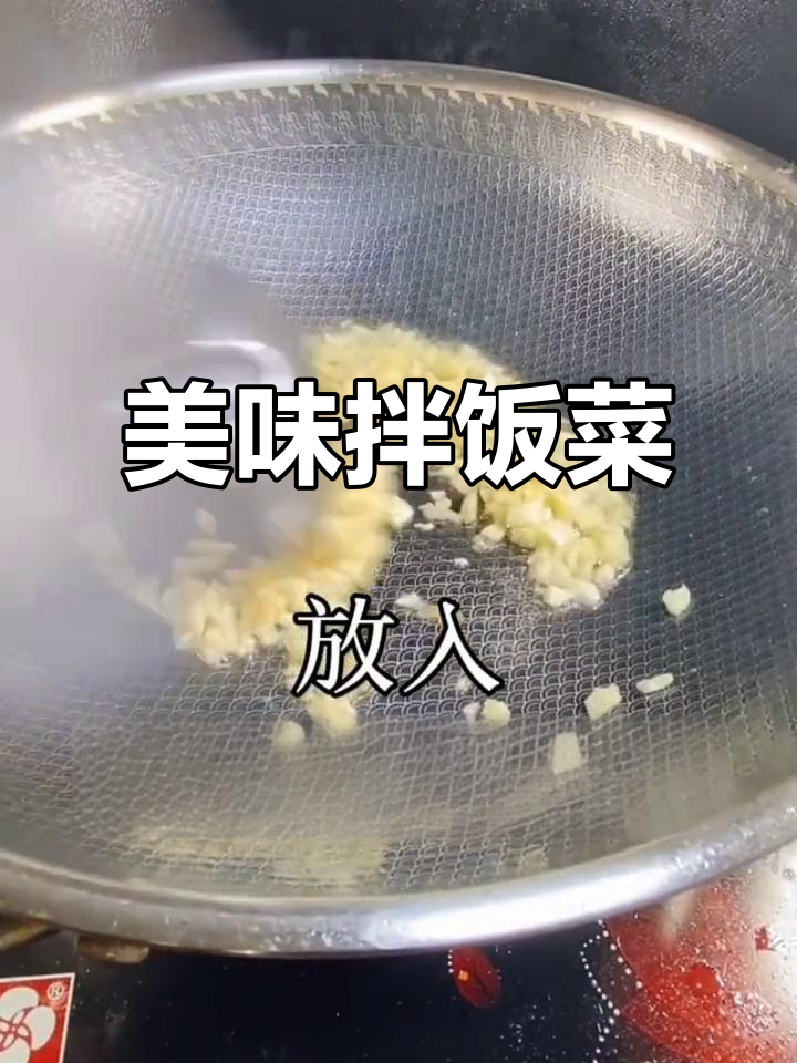 蒜泥油麦菜,拌饭绝配,味道超赞!
