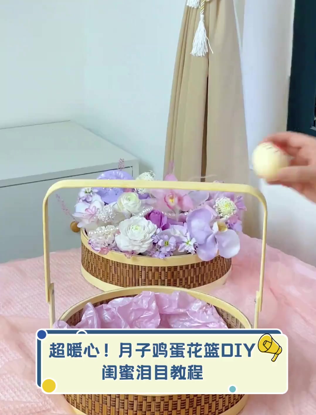 超暖心!月子鸡蛋花篮DIY,闺蜜泪目教程