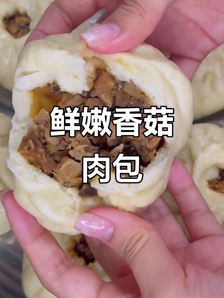 香菇猪肉包子,皮薄馅足,早餐必备美味大包
