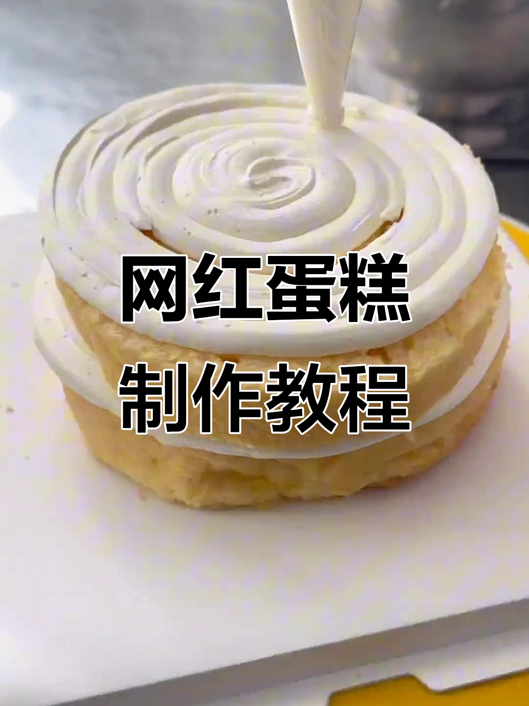 网红动物奶油生日蛋糕,制作过程大揭秘!