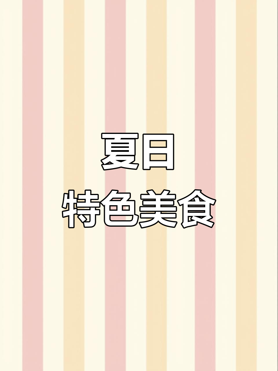 夏天烧烤必备,铁板猪脑香气扑鼻,吃一次就停不下来!