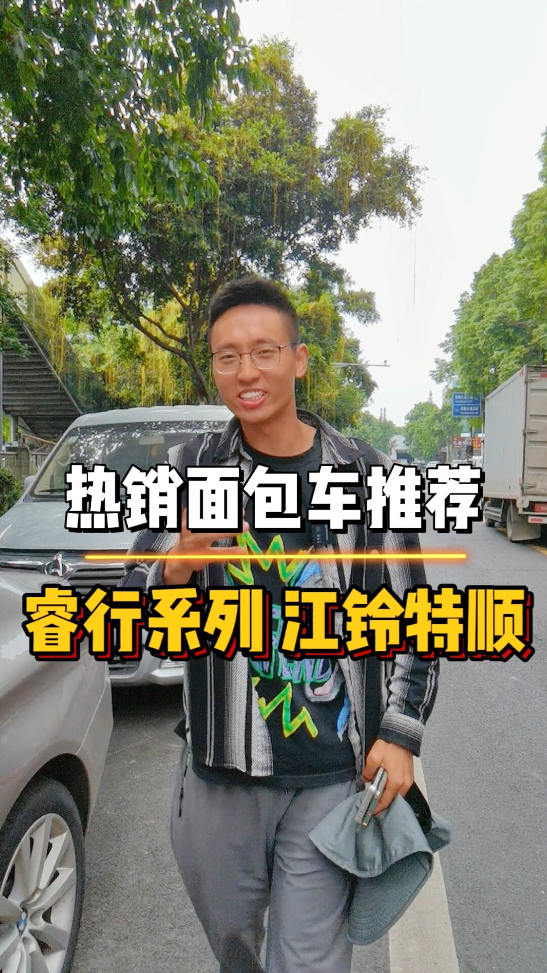 热销面包车推荐,睿行系列,江铃特顺