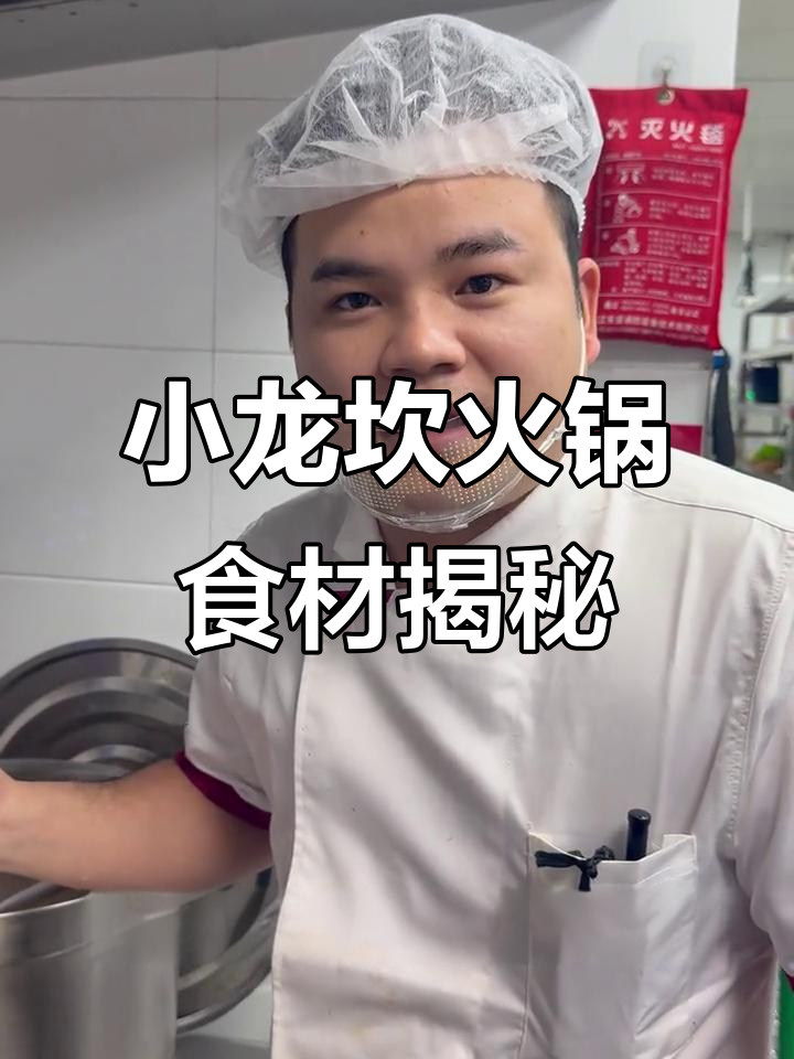 小龙坎火锅食材大揭秘:新鲜猪肝、大肠等制作全过程