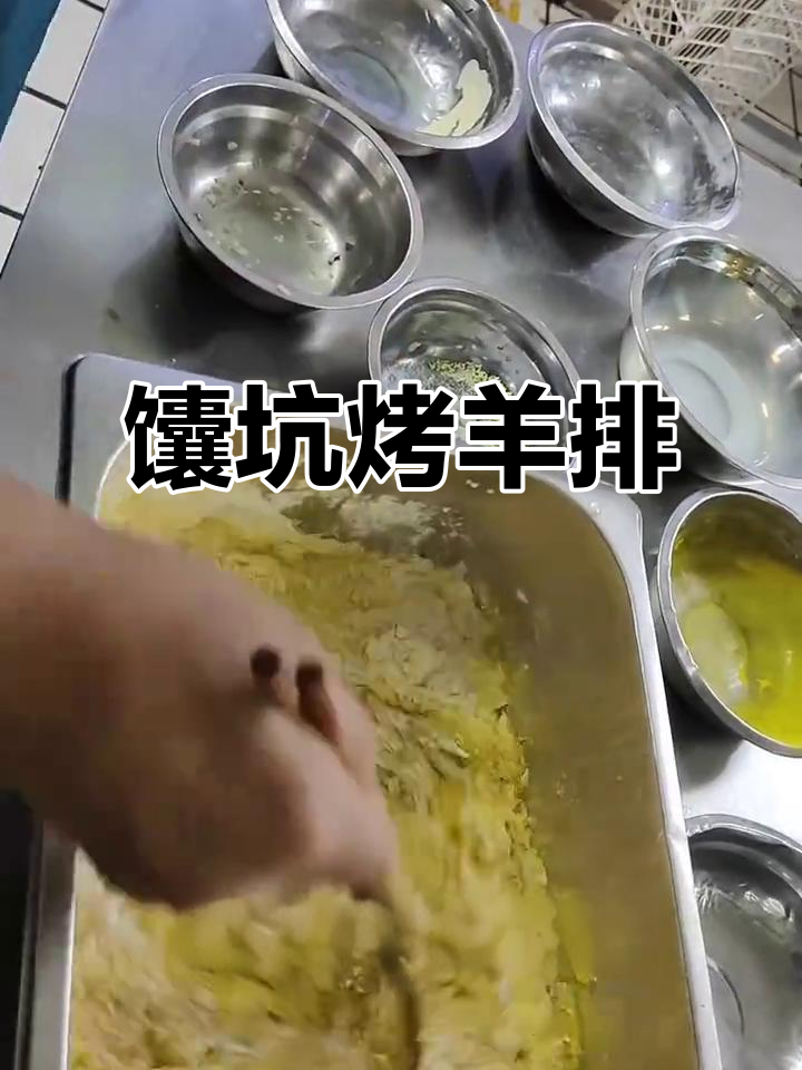 新疆传统馕坑烤羊排,皮脆肉嫩,香气扑鼻