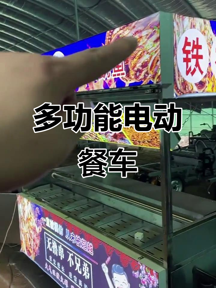 电动餐车定制指南：功能多样，轮子加大更稳定