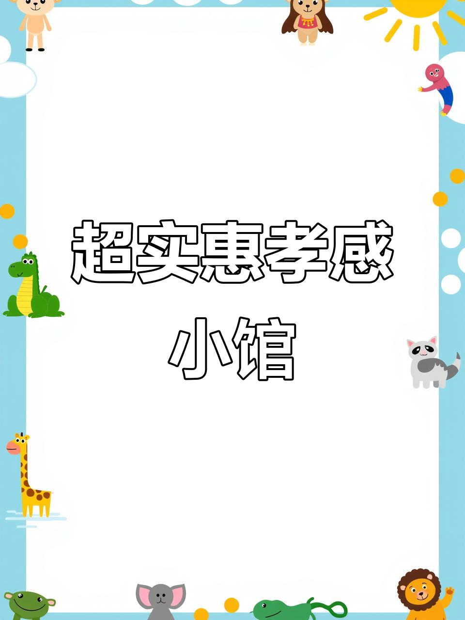 孝感学院附近超值小餐馆,辣子鸡配盖浇饭吃到撑
