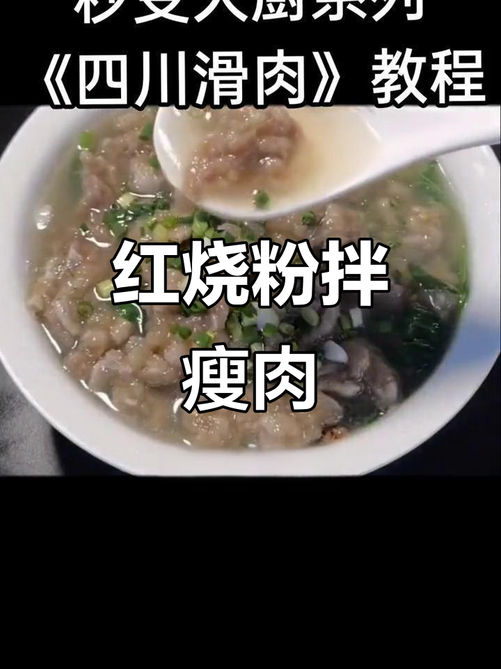 农家红烧粉配串汤肉,口感鲜美又入味