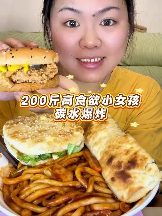 碳水爆炸的一天，能吃多少热量