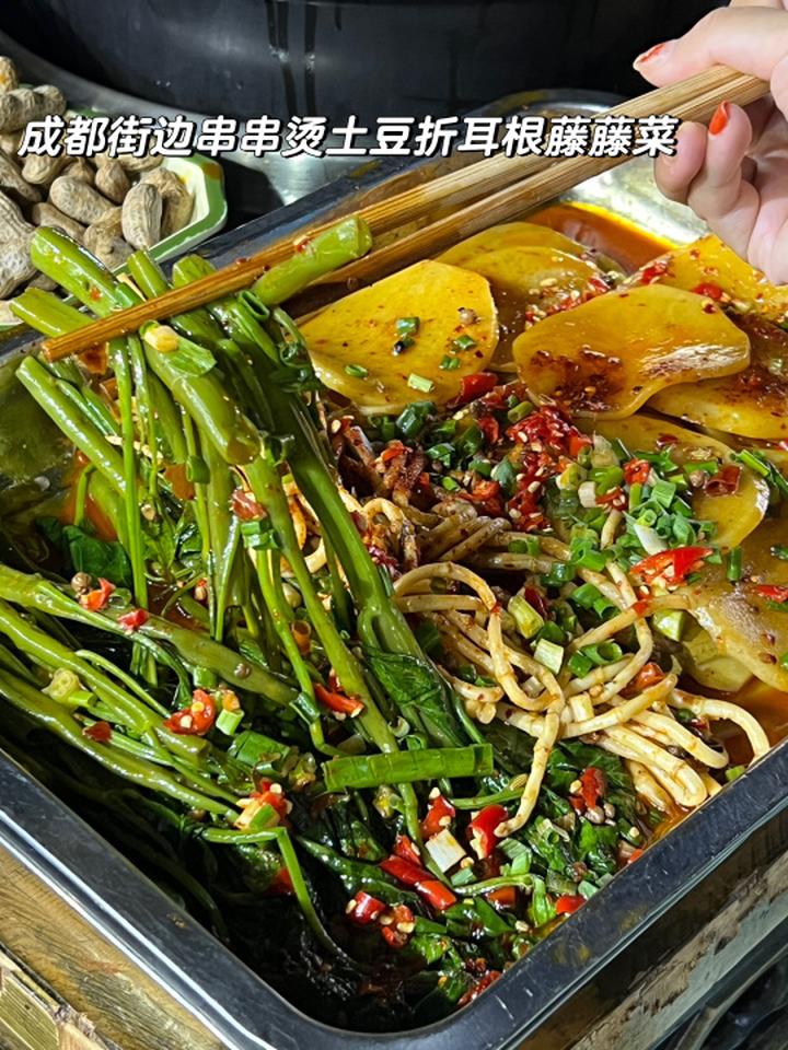 成都人来解释一下呢?串串烫藤藤菜折耳根?成都美食