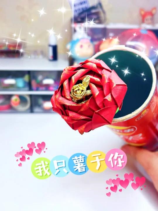 “薯片桶”玫瑰花～折纸教程,属于你的简单浪漫