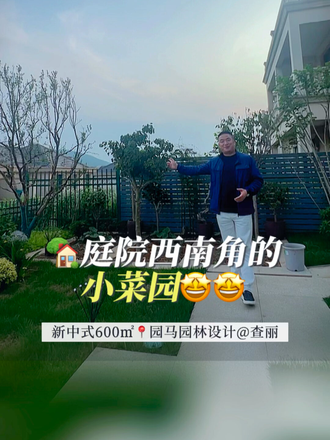 别墅庭院的西南角到底种什么树呢