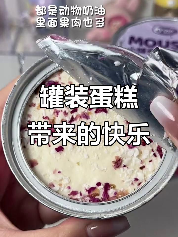 收到朋友送的罐子蛋糕,治愈系甜品让人心情大好