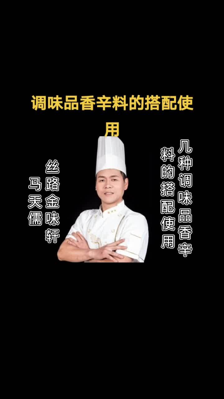 热门 罗汉果 陈皮小茴香等 这些香料会有回甜的味道 因此也叫甜香 丁香和砂仁 这些香料的口