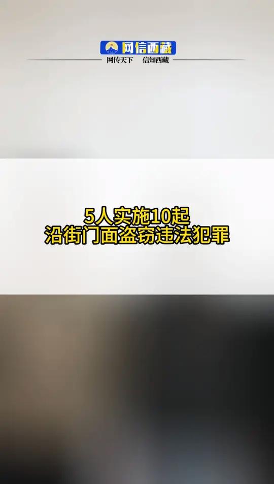 目前,扎细派出所已将5名涉案人员及追回财物移交该派出所驻所刑事办案队进一步办理。(来源:拉