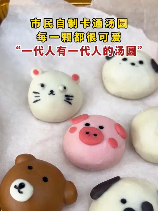 市民自制卡通汤圆,每一颗都很可爱