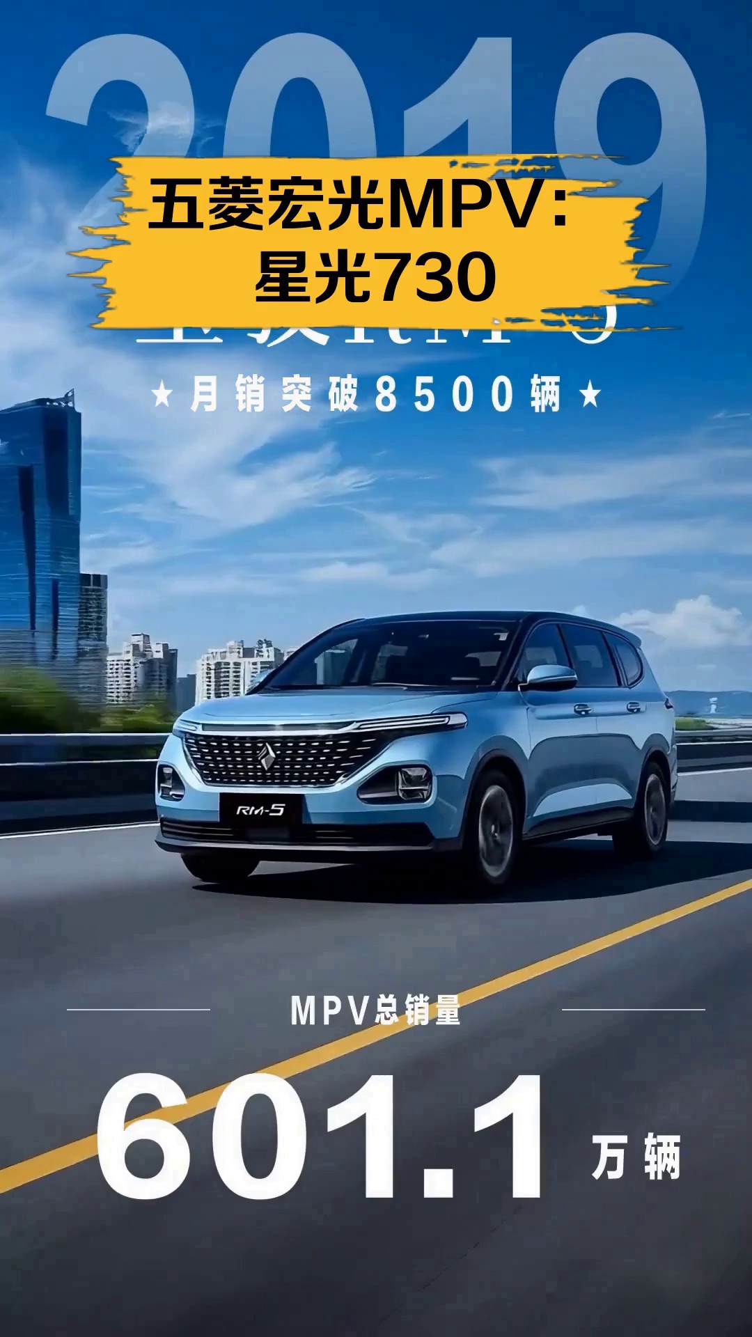 五菱宏光MPV:星光730