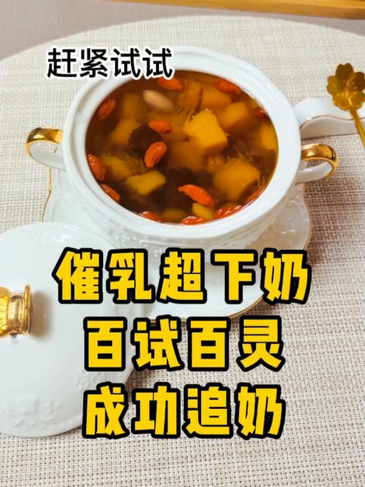 奶水少,宝宝挨饿,赶紧试试木瓜花生红枣汤