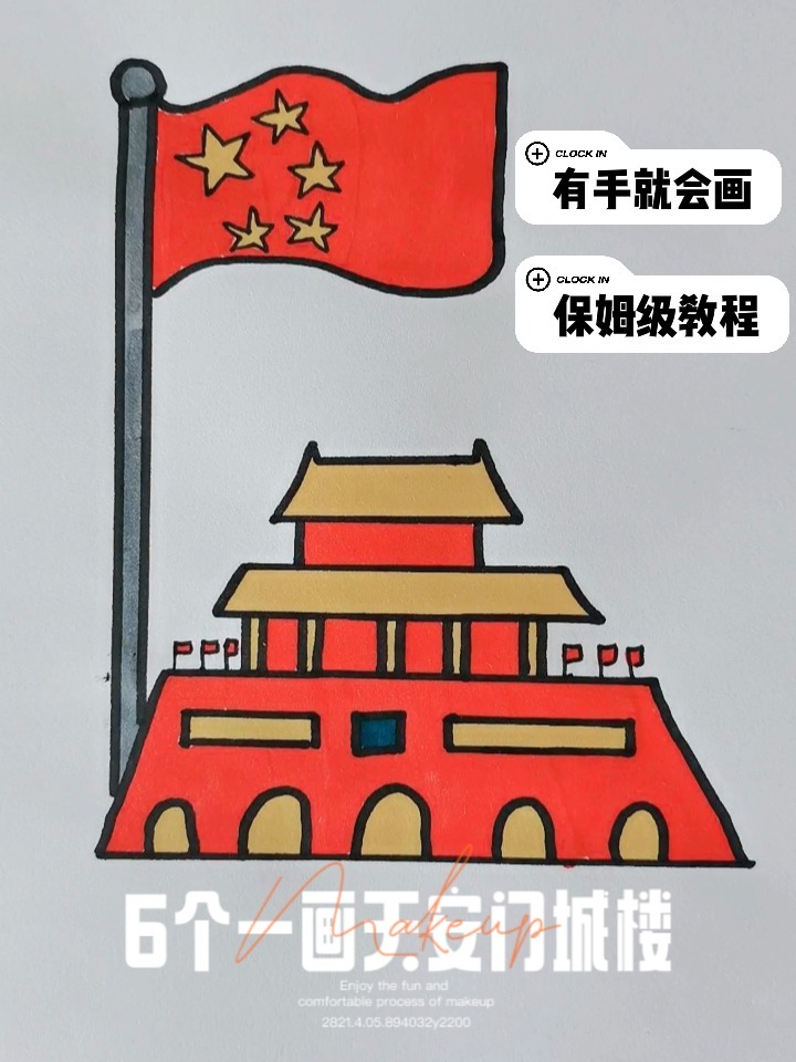 简笔画|6个一画天安门城楼