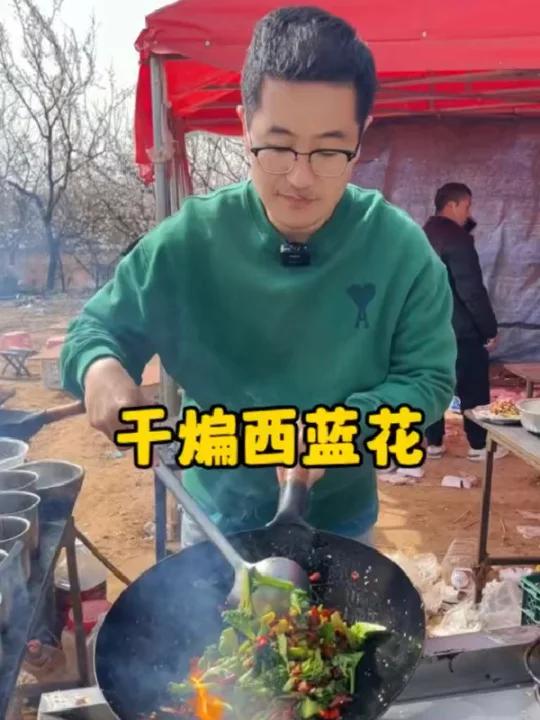 干煸西兰花