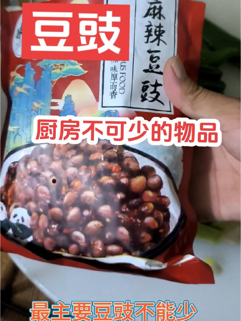 豆豉一款厨房必备品,豆豉蒸鱼,豆豉蒸排骨,虎皮青椒等菜有了它才更完美。豆豉炒辣椒做法 豆豉