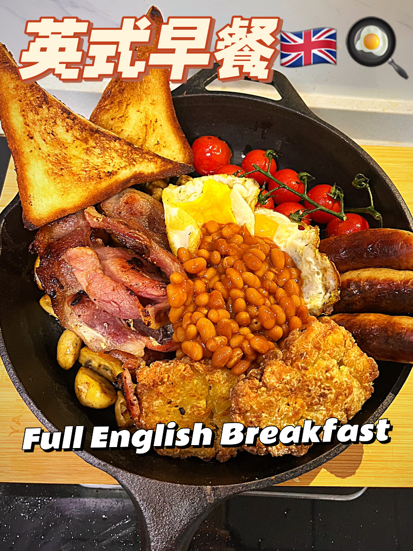 最正宗的英式早餐Fry Up