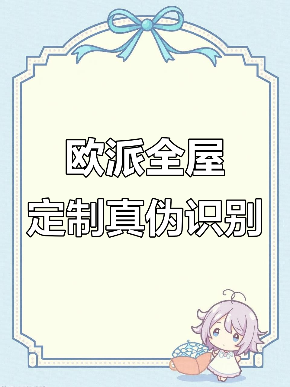 如何辨别欧派全屋定制真假?PUR封边和环保等级揭秘