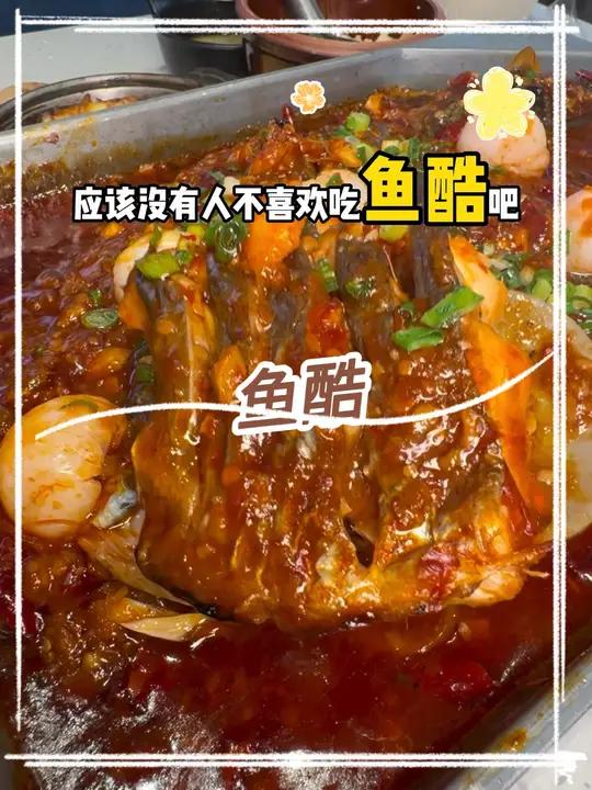 鱼酷活鱼烤鱼,不喜欢吃鱼人都会爱上吃鱼