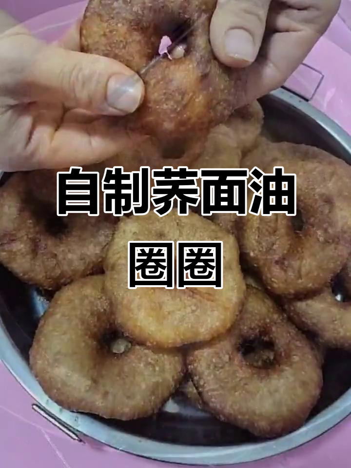 过年必备!荞面油饼麻花,轻松自制美味小点心