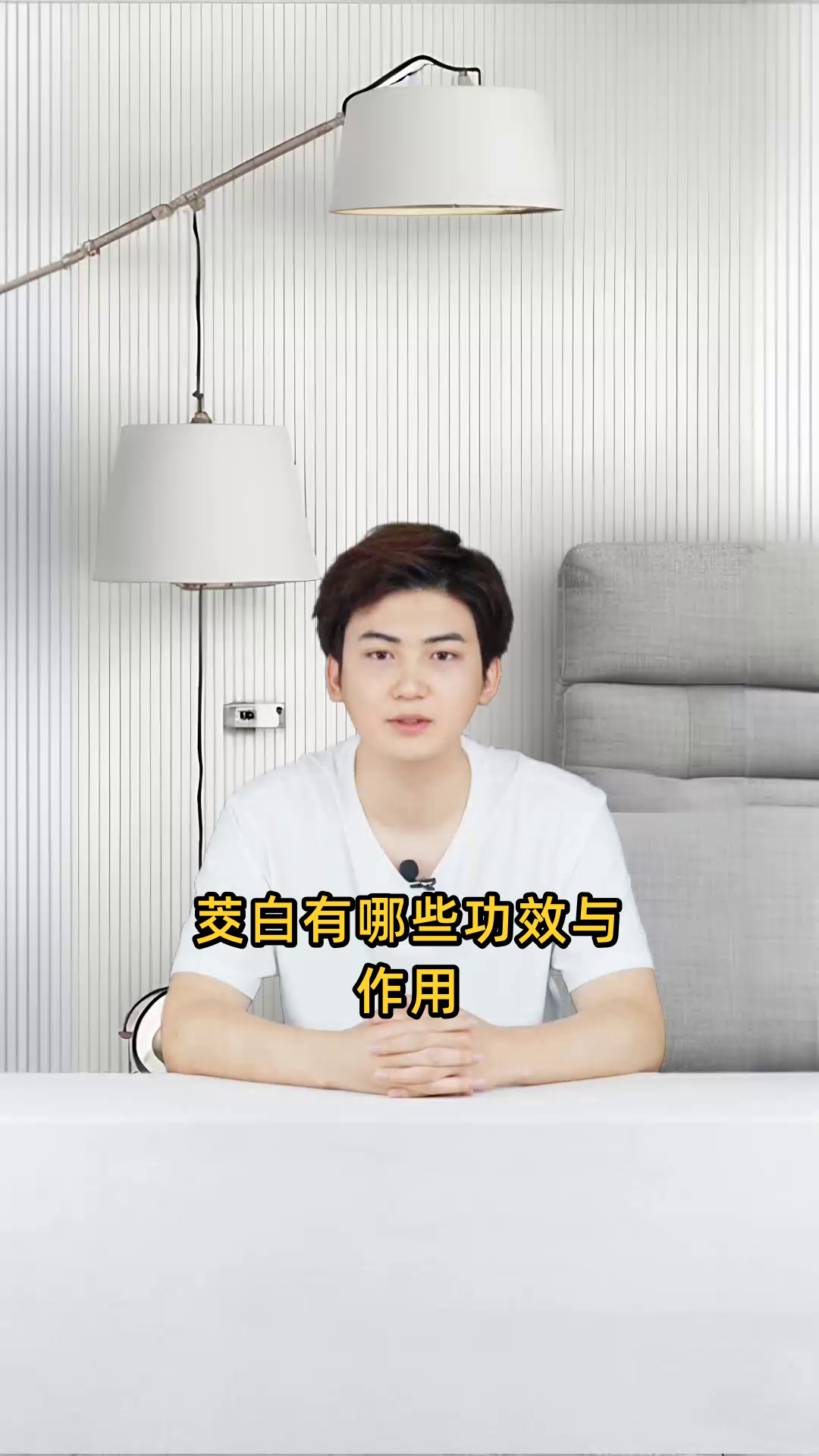 茭白具有清解热毒、利湿退黄、补虚健体、滋养皮肤等多重功效与作用