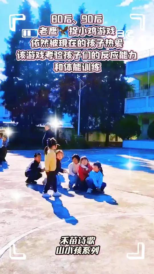 这样游戏才是有意义 80后、90后 老鹰捉小鸡游戏 依然被现在的孩子热爱 该游戏考验孩子们