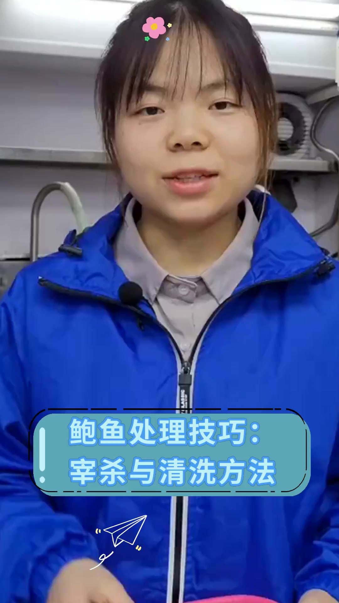 鲍鱼处理技巧:宰杀与清洗方法