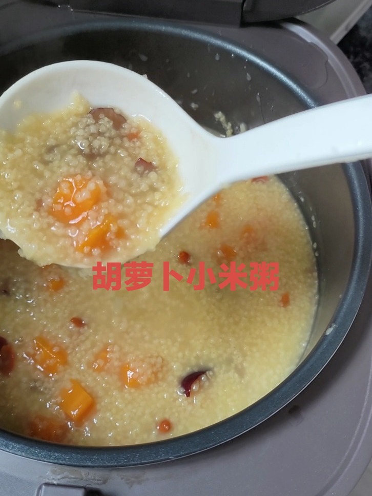 胡萝卜小米粥