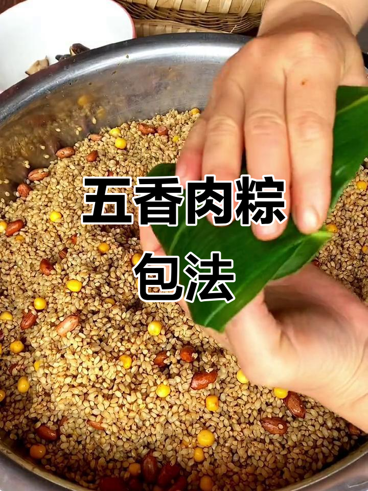 端午节快到,教你做五香肉粽,家人吃了都夸好!
