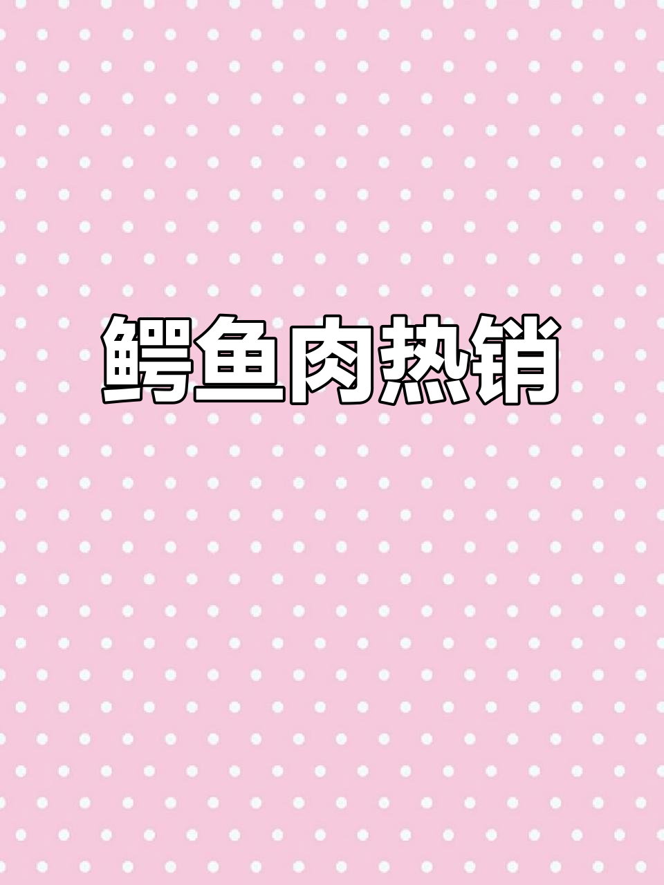 上海超市现整条鳄鱼，人工养殖售价1600元，超受欢迎