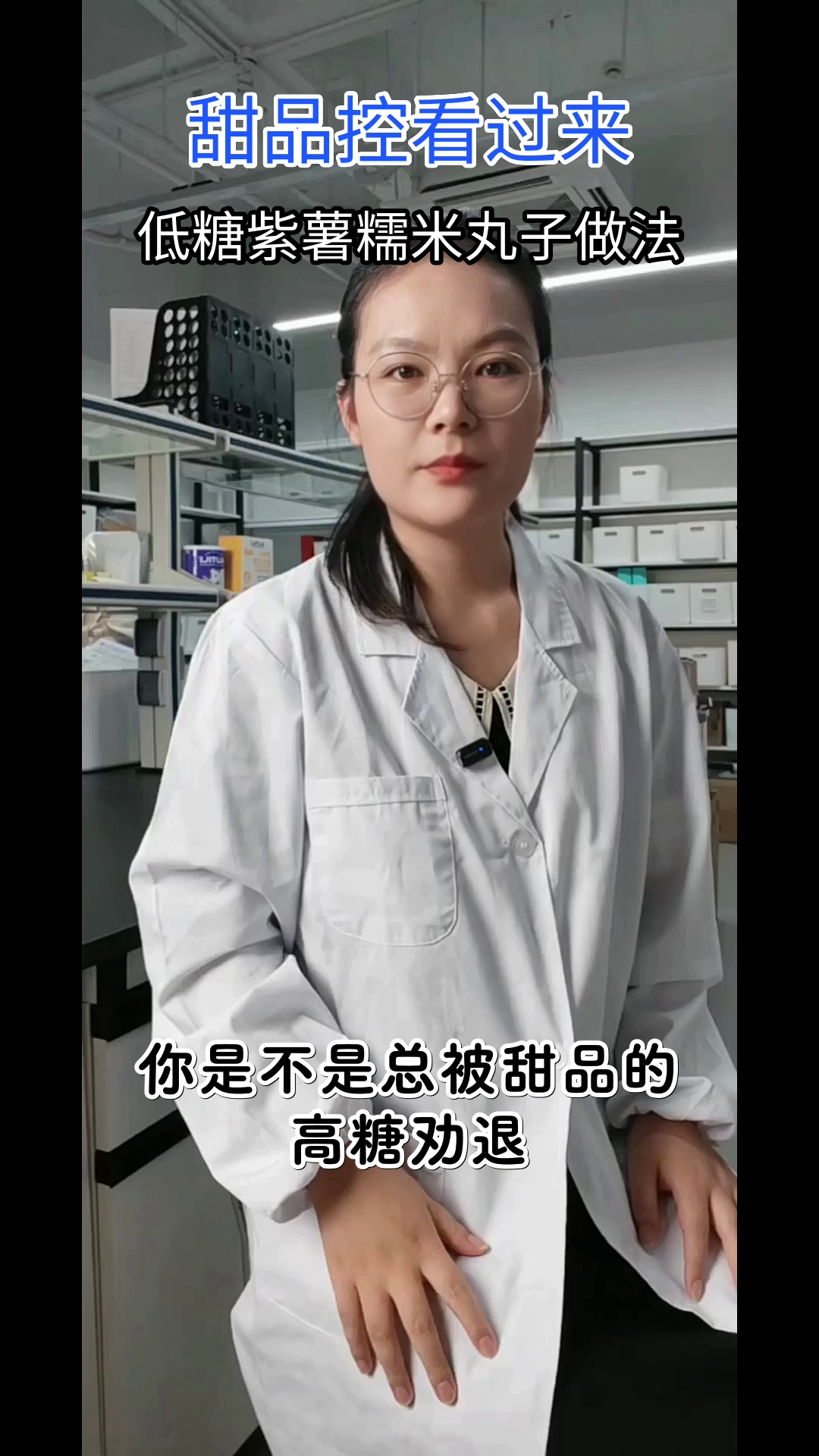 紫薯糯米丸子，低糖甜品新选择