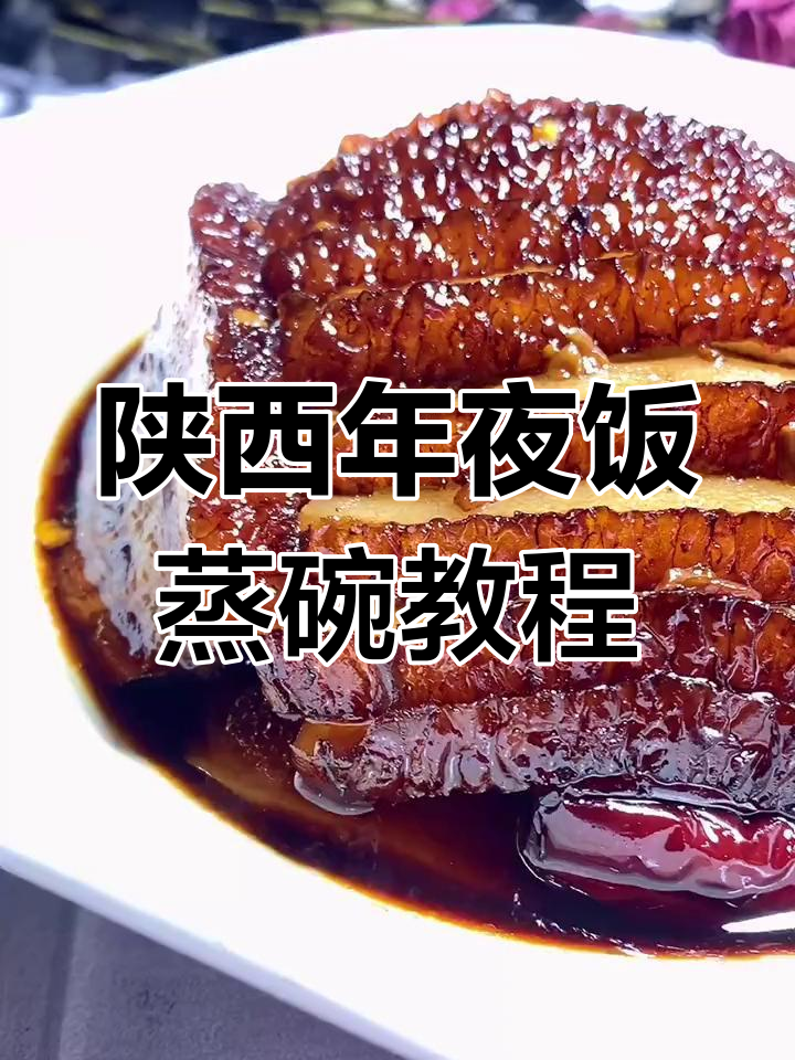 年夜饭必备蒸碗,五花肉配红薯炸出完美口感