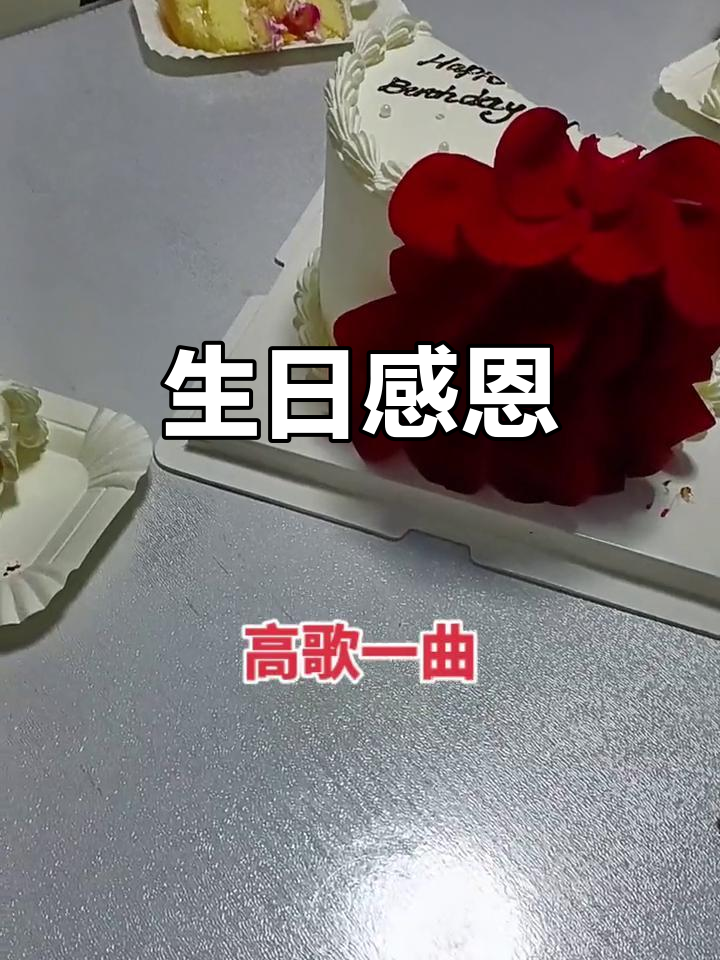 疫情下女儿生日,感谢干爸和老板娘的蛋糕祝福