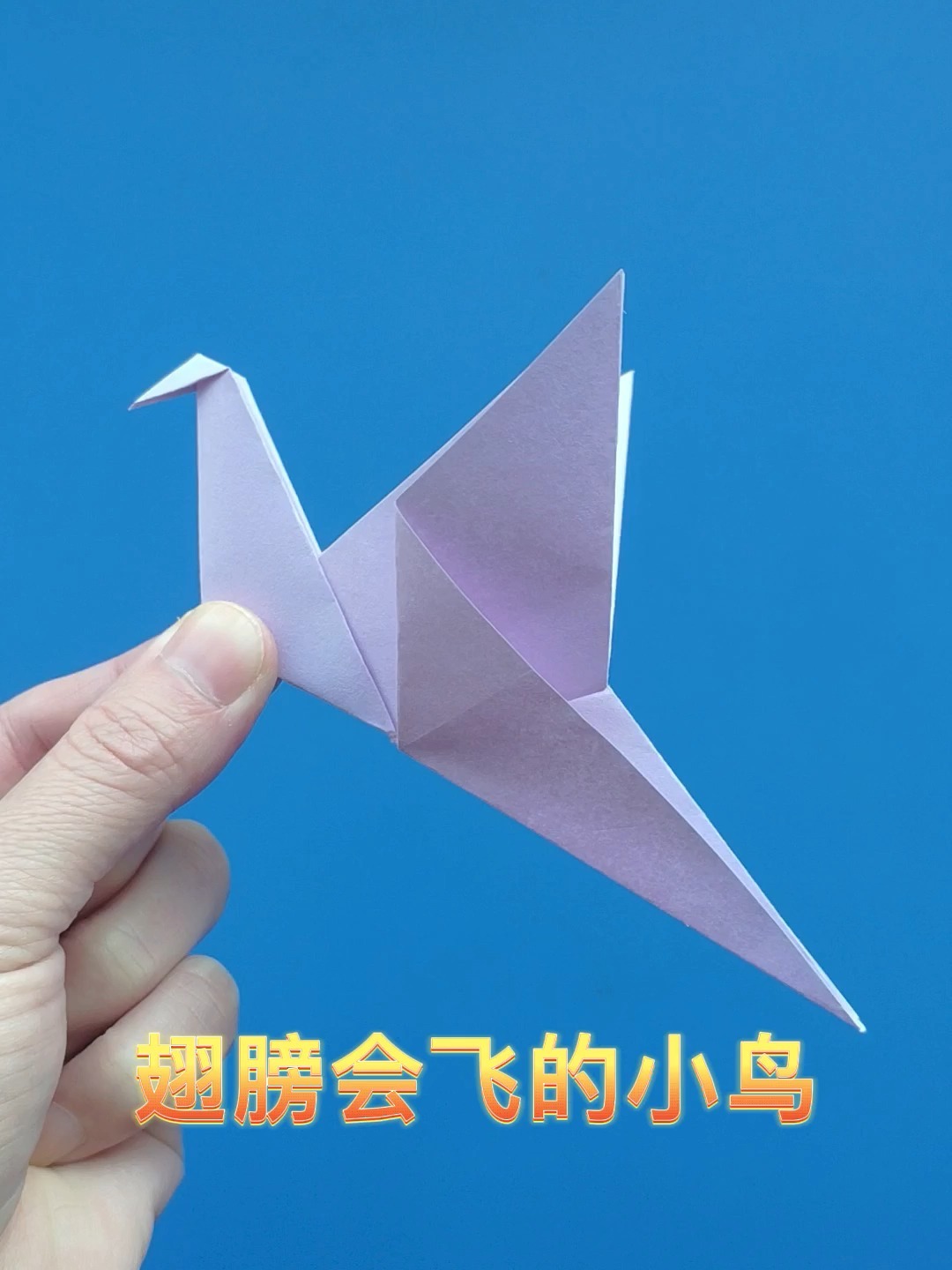 翅膀会动的小鸟折纸方法教程,简单又好玩