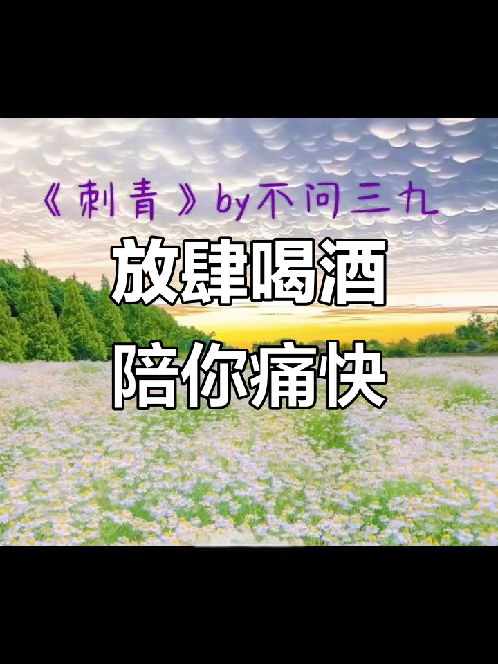 酒杯碰撞,放肆一回!周罪萧刻陪你醉一场