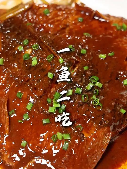 皖鱼中段 一鱼二吃，这是一道老派菜，现在很多人都忘了。这个鱼做出来比红烧的要好吃多得多！