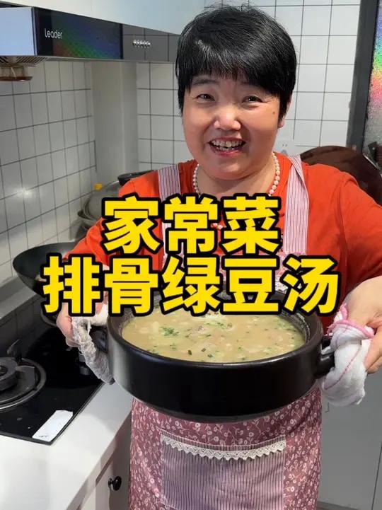 天气热,容易上火,做上一道绿豆排骨汤,家里人一起吃