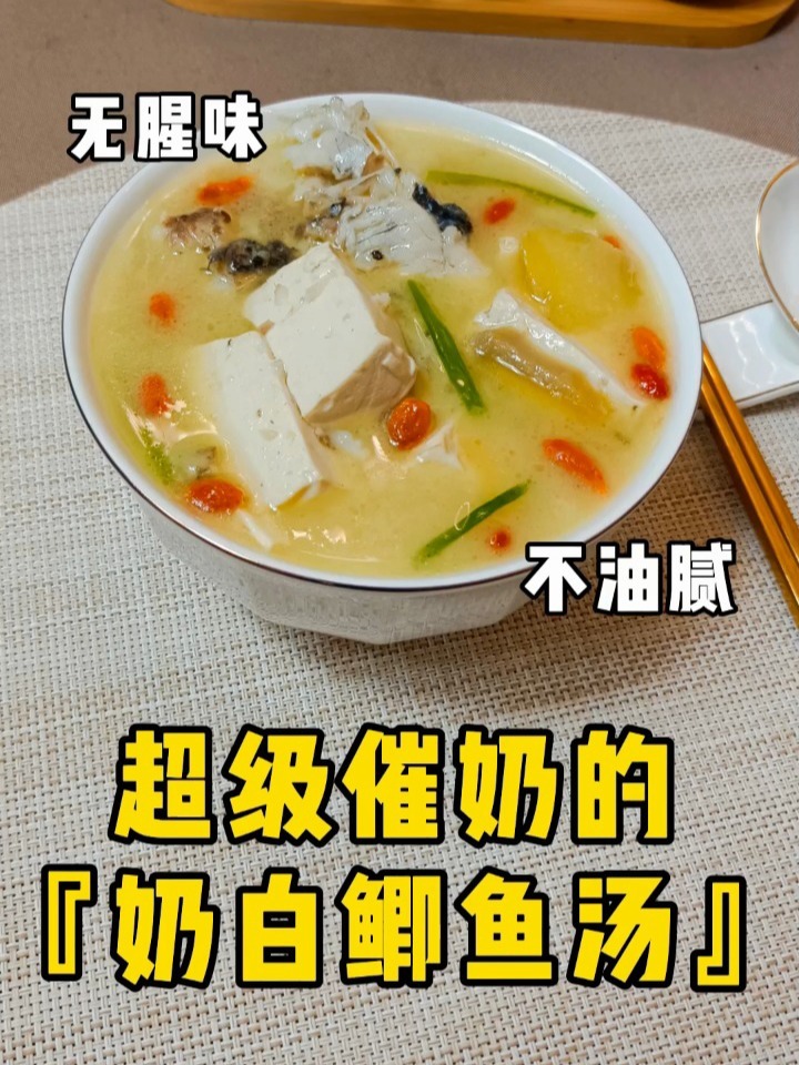月子必喝超级催奶汤奶白无腥味鲫鱼汤